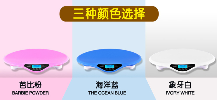 嬰兒電子秤_智能寶寶嬰兒電子秤價(jià)格及使用說明(圖1) 嬰兒電子秤